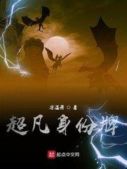 超凡身份卡
