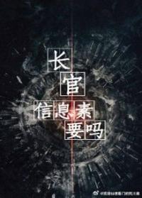 长官 信息素