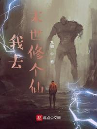 末世修仙了解一下