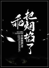 把烟掐了谁是攻