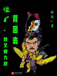 僵尸 我又被九叔
