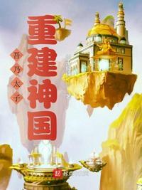 吾乃皇太子806