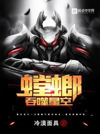 螳螂吞噬星空TXT