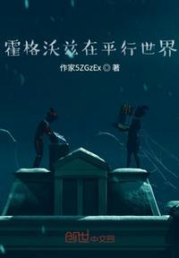 霍格沃兹真实地点