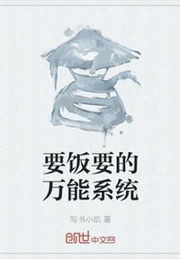 要饭必备工具