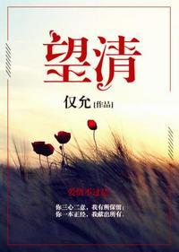 望清光