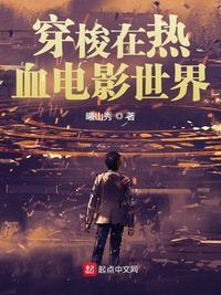 穿梭在影视剧世界