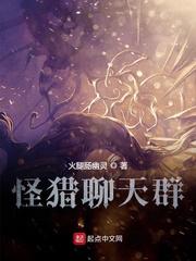 怪猎微信群