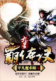 龙尘是什么的主角