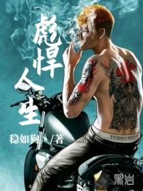 情满四合院之彪悍人生