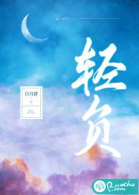 轻负优质培育