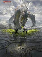 携村逃荒行