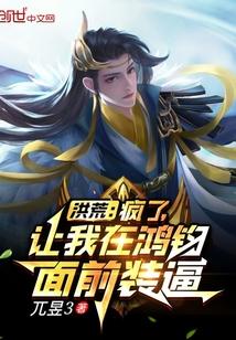 最强穿越者