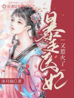 暴走狂妃要休夫