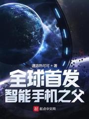 智能手机创造者