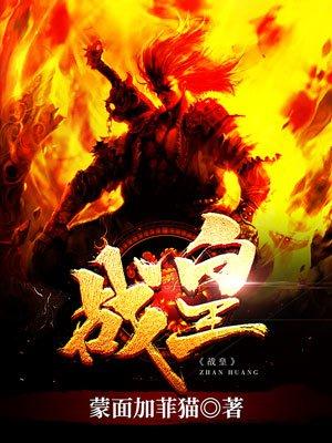 林寒战神