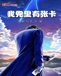 我兜里就20块钱