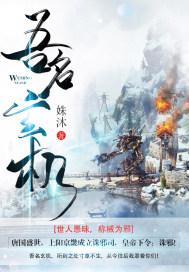作者吾名璇玑