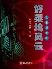 好莱坞之路女主角