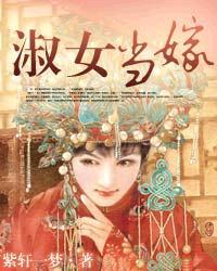 淑女当家 一个木头