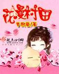 漫花庄园最新信息
