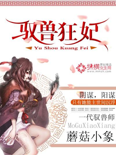逆天驭兽狂妃