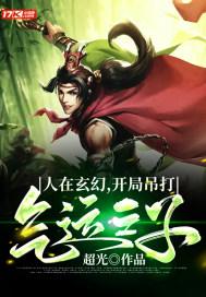 开局退婚气运之女百度