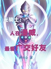 fc光之骑士