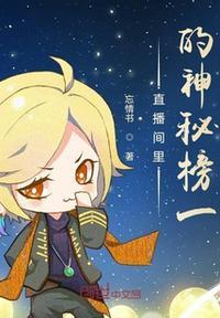 直播间榜十怎么玩
