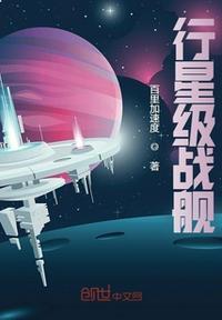 星舰的形状