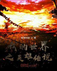 him我的世界传说