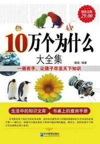 10万个为啥子