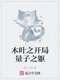 木叶之开局签到轮回
