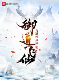 御剑飞仙