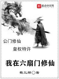 我在六扇门当差的日子笔趣阁