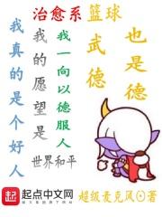 篮球网文