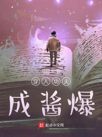 功夫中酱爆为什么随地大小便