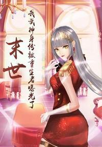 末世神武时代