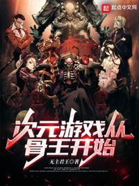次元回归游戏王