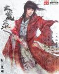 大荒浮沉录