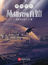 开局签到就是首富之子