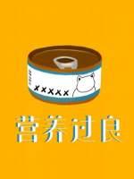 营养不良吃什么好