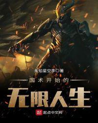 国术开局