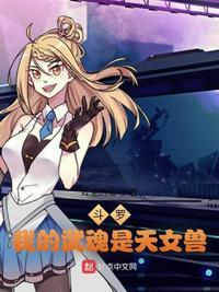 斗罗大陆之我的武魂是东皇太一