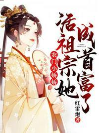 祖宗她又活了晴初