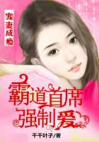 霸道总裁宠妻成瘾