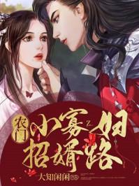 农门小寡妇种田发家养包