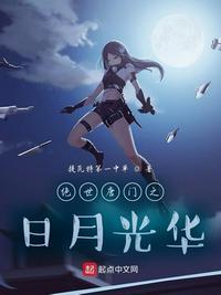 斗罗之日月双轮