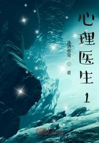 心理医生咨询中心