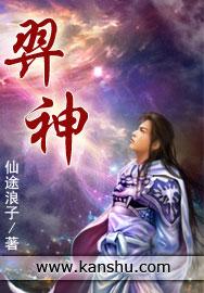 羿神九日是一篇中国古代什么故事